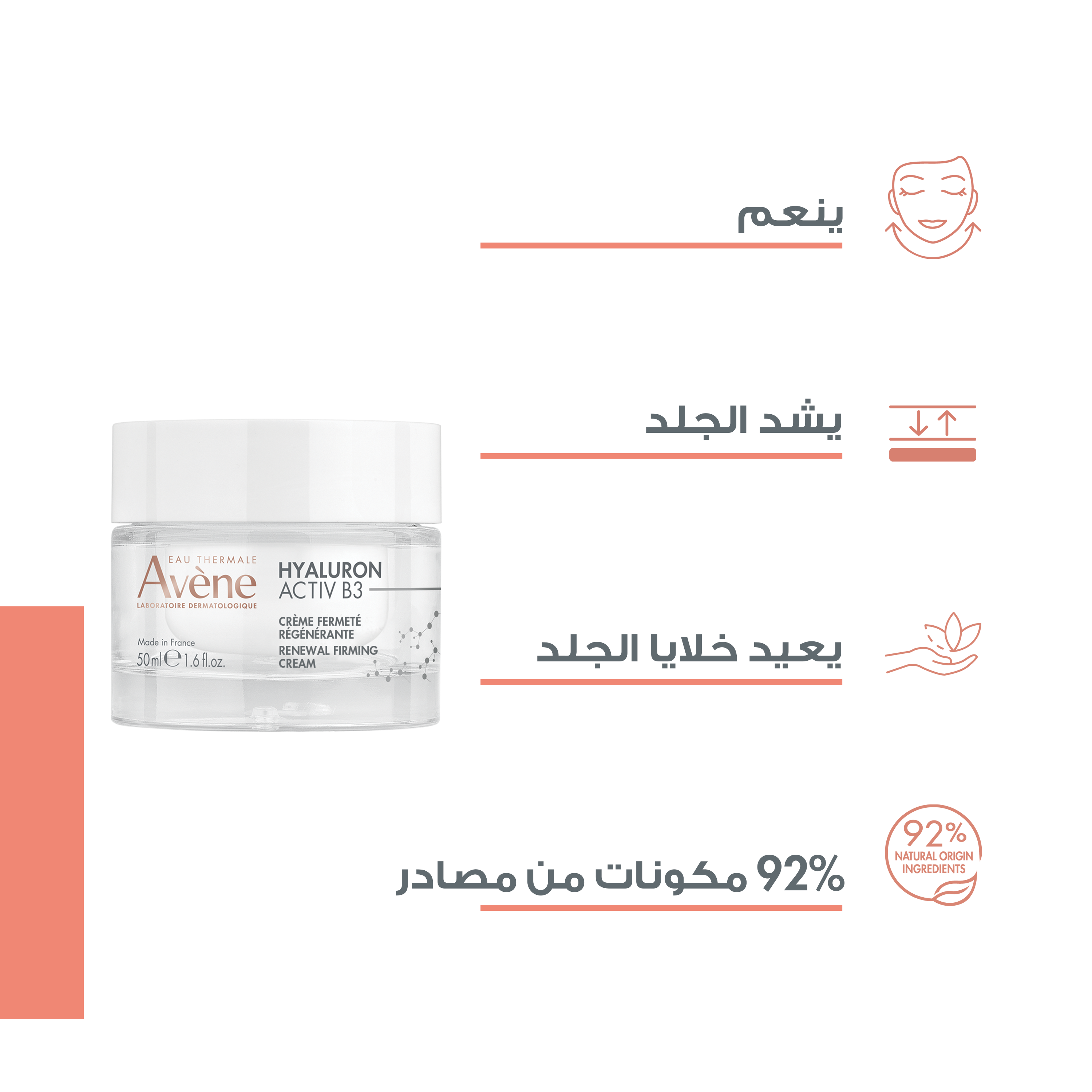 Avène Hyaluron Activ B3 Cellular Regeneration Cream
